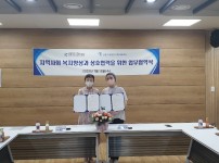 강동구장애인가족지원센터&강동구도시관리공단 업무협약식 진행